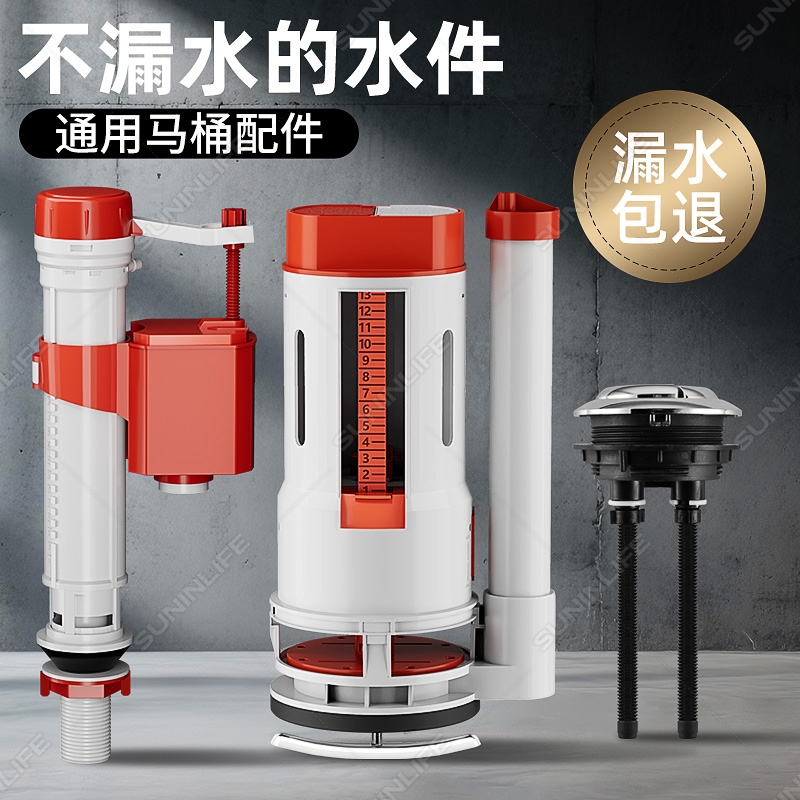 马桶配件老通冲水箱上水阀浮球进水阀排水阀水箱大全通用按钮内置