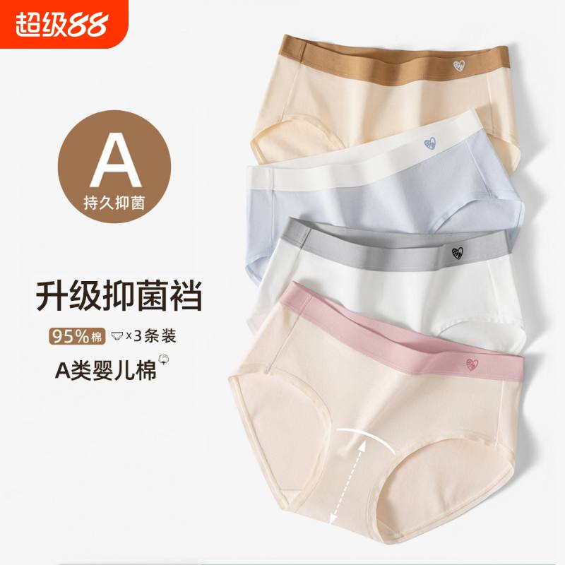 加长档少女内裤A抑菌A类棉