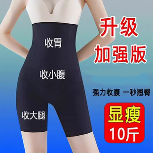 女打底塑身裤 提臀内裤 旗袍婚纱 强力收腹收小肚子夏季 高腰收腹裤