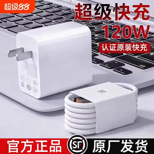充电器快充充电头官方正品适用于华为120W超级66wMate60/30pro原40/nova5/6/7/8/10数据线6A原套装氮化镓闪充