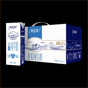 11月蒙牛特仑苏低脂牛奶250mL*12盒整箱中老年营养奶早餐奶