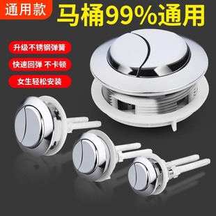抽水坐便器按压器盖子按键开关大全通用 马桶水箱配件冲水按钮老式