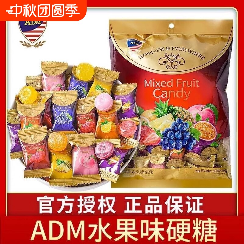 ADM水果味硬糖结婚喜糖散装500g乔迁满月招待过年货混合糖果零食