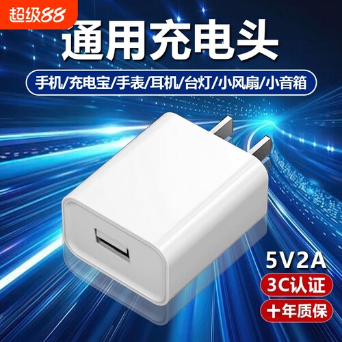 通用充电头5V2A快充适用荣耀