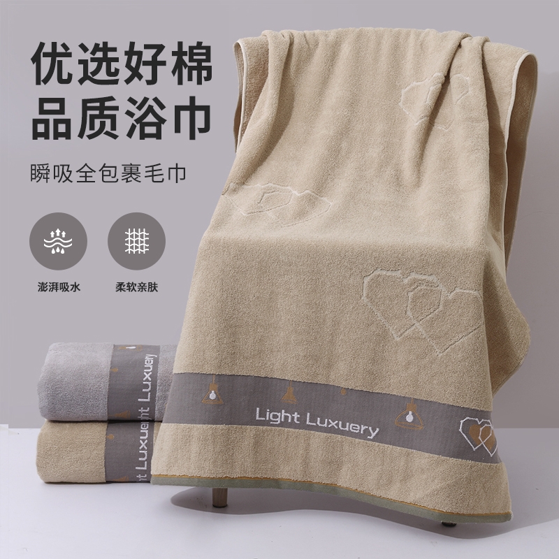 飞飞爱心家用柔软吸水浴巾