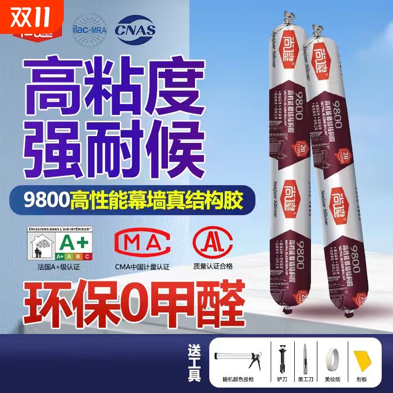 尚建国标玻璃幕墙屋顶外墙耐候防水防霉建筑密封结构胶强力高粘度