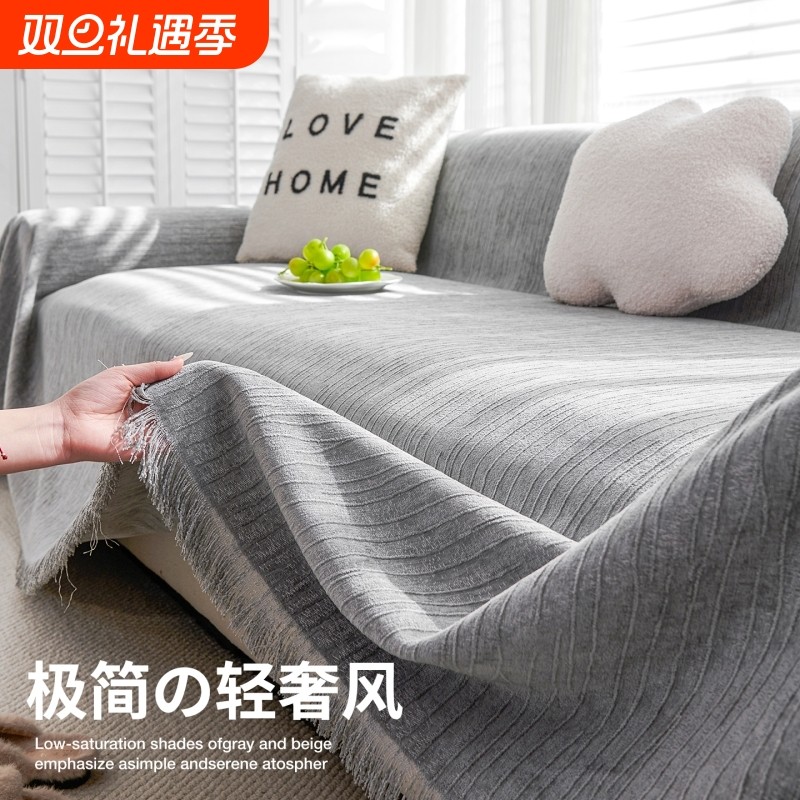 【防猫抓不沾毛】2025新款沙发巾盖布四季通用全盖式简约沙发毯