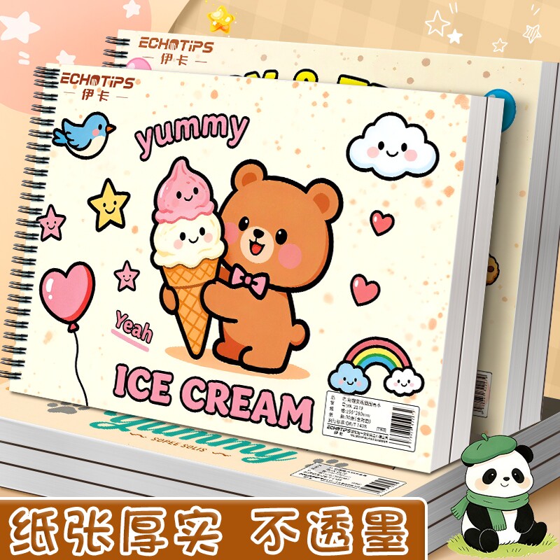 加厚小学生图画本画画本可爱小熊儿童画纸美术本绘画本手绘专用纸画画纸涂鸦本卡通封面素描本速写速写本涂色