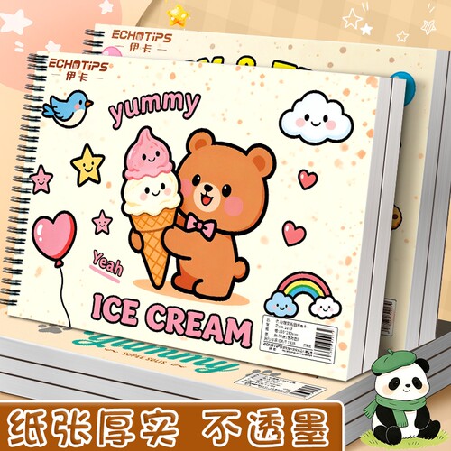 加厚小学生图画本画画本可爱小熊儿童画纸美术本绘画本手绘专用纸画画纸涂鸦本卡通封面素描本速写速写本涂色