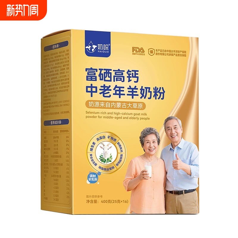 中老年富硒高钙高蛋白益生菌营养羊奶粉配方羊乳粉