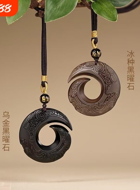 天然黑曜石时来运转吊坠男项链冰种黑曜石平安扣女转运珠情侣吊坠