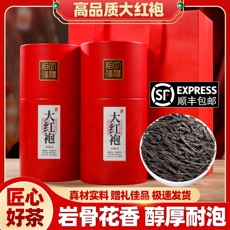 参赛级大红袍茶叶乌龙茶新茶岩茶肉桂高端送礼礼盒装罐装 400g