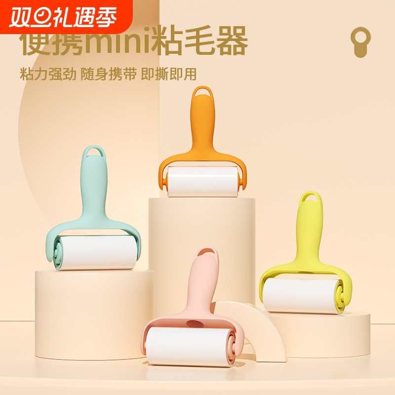 迷你粘毛器滚筒可撕式替换纸小型便携滚刷猫毛粘毛神器可替换随身