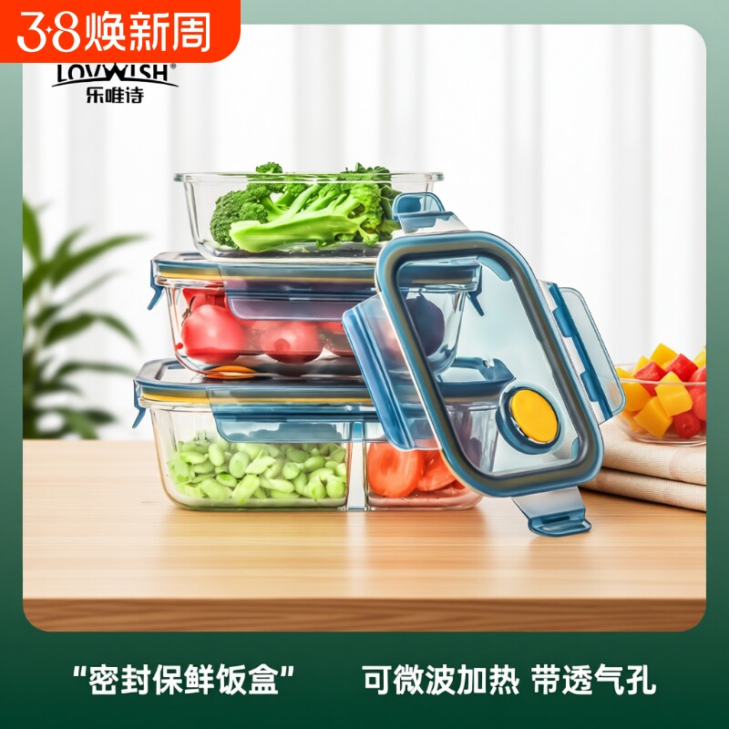 玻璃饭盒可微波炉加热便当盒盒学生密封带饭食品级长方形分隔盖子