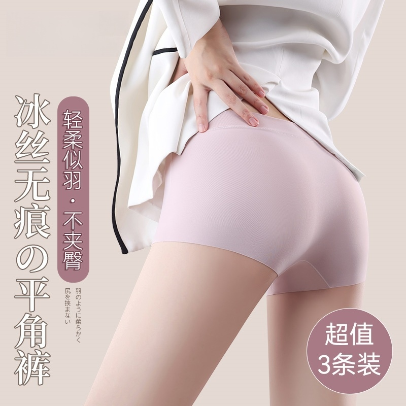 冰丝无痕四角内裤女生女士平角裤纯棉裆夏薄款防走光安全裤二合一