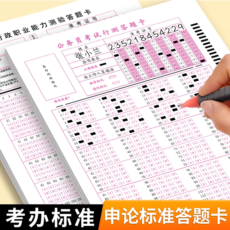2025新版行测答题卡国考省考公务员考试申论答题纸申论专用稿纸25格2026公考考试标准A3A4答题纸横竖卡纸