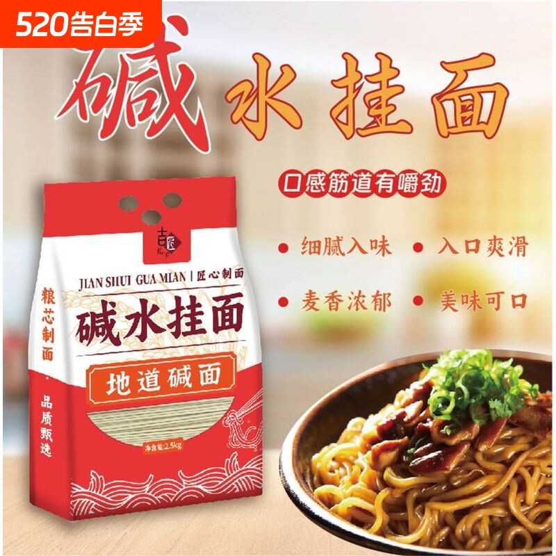 1.8碱水面正宗武汉热干面炸酱面炒面面条凉面干拌面商用挂面食用