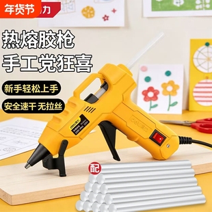 得力热熔胶枪家用儿童手工专用无线diy高粘热熔胶棒7mm胶条热熔胶