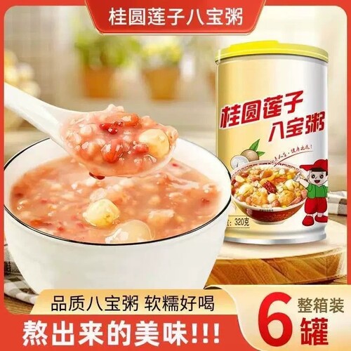 【6罐装】桂圆莲子八宝粥整箱早餐速食粥320克罐装
