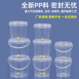 桶带盖手提密封圆桶5升1L 加厚食品级透明塑料桶零食泡面酱料包装