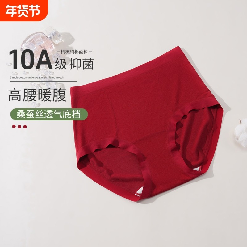 【10A抗菌】3条装高腰收腹本命年红色内裤亲肤舒适三角短裤女内裤,女士内衣/男士内衣/家居服,女三角裤,淘宝优惠券,粉丝福利购,淘宝优惠卷