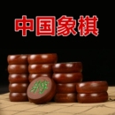 红木色特大号中国象棋带棋盘实木大号小号象棋成人学生儿童适合