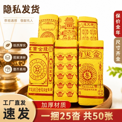 万贯路路通大捆黄表烧纸摇钱树金钱黄金万两发泡火纸黄纸纸钱清明节扫墓烧七祭祖周年专用寒衣