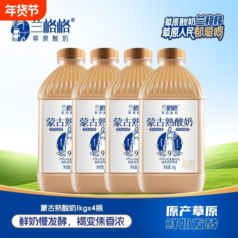 兰格格蒙古炭烧熟酸奶新鲜发酵1KG桶装家庭营养风味发酵乳,咖啡/麦片/冲饮,低温酸奶,淘宝优惠券,粉丝福利购,淘宝优惠卷