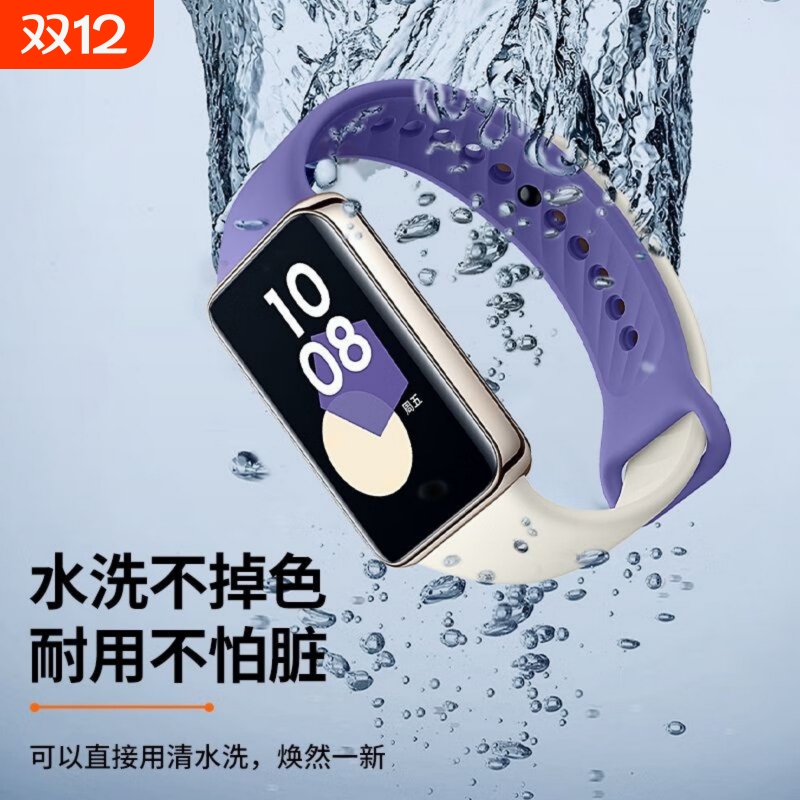 适用荣耀手环10升级硅胶表带honor9/10官款液态硅胶9NFC版智能运动手表带新款替换带男女新款配件腕带非原装