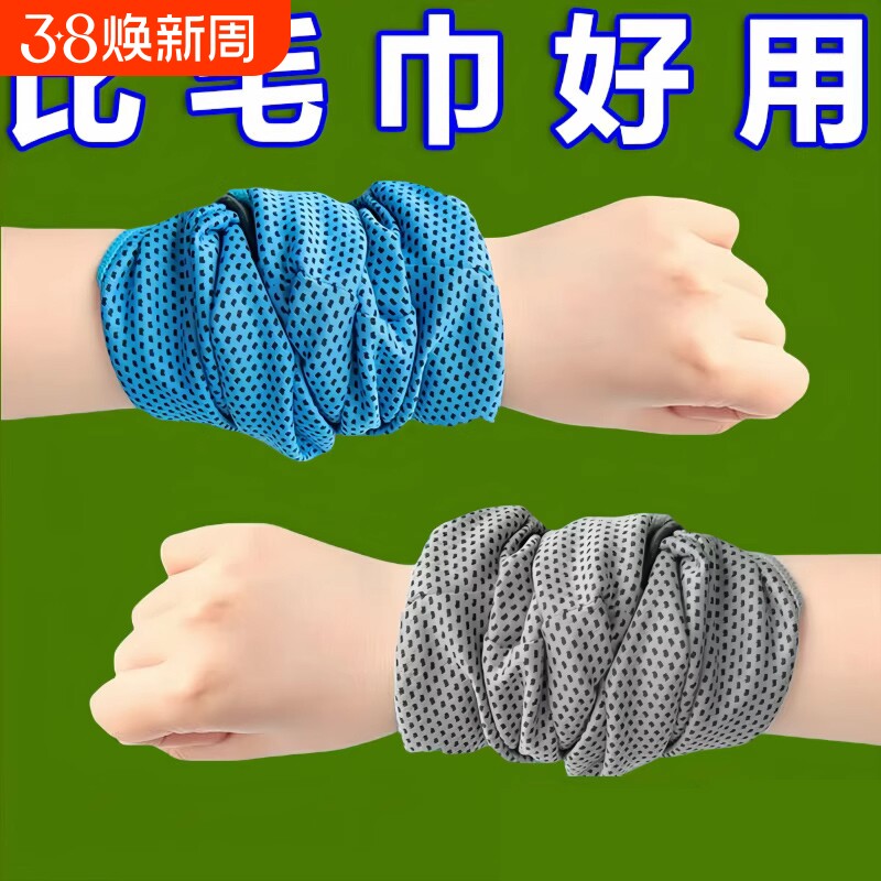 运动护腕吸汗擦汗巾手腕套跑步装备毛巾健身用品户外男女通用腕带