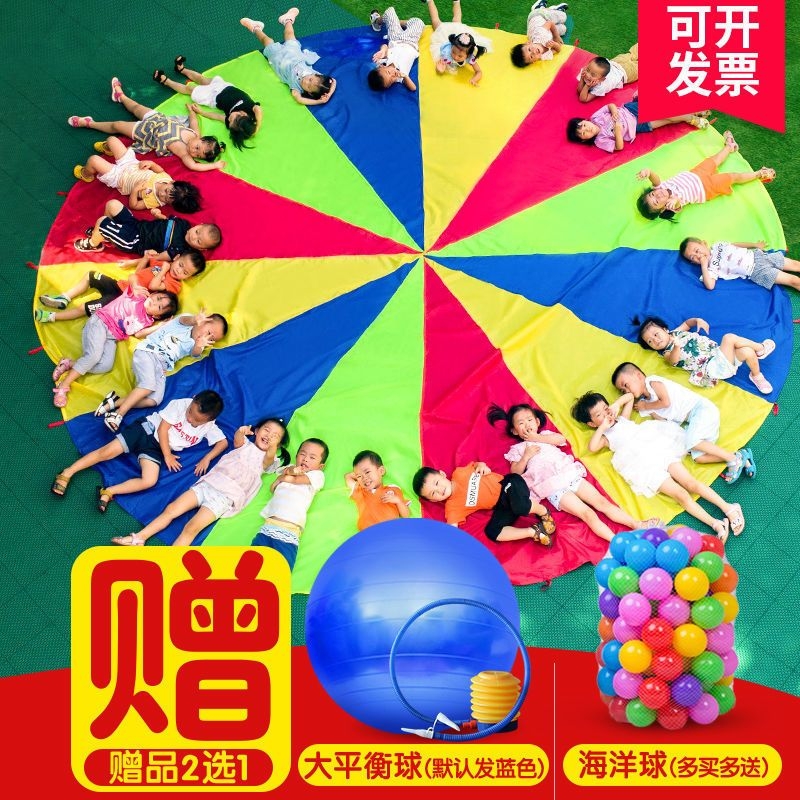 彩虹伞幼儿园大号感统训练户外游戏早教教具布儿童体智能活动器材