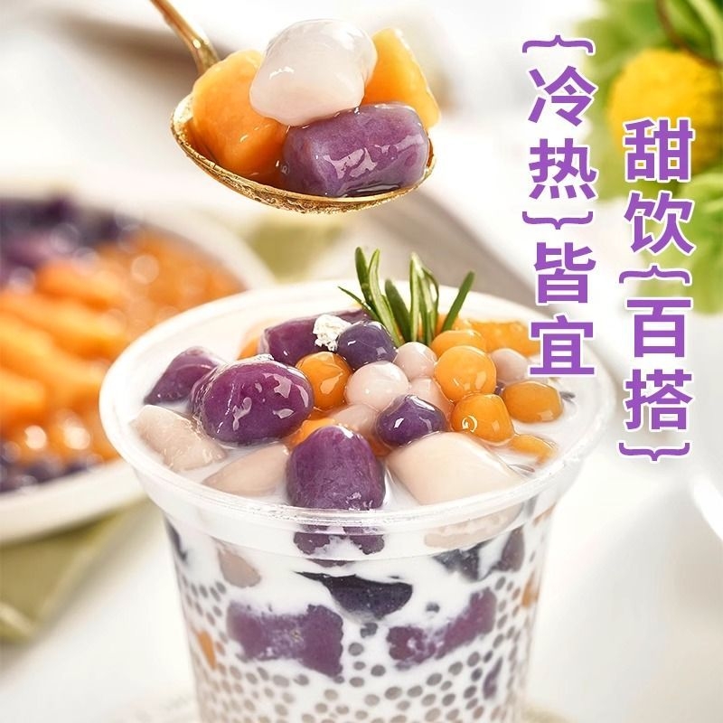 奶茶冰粉材料配料全套三色小芋圆免煮珍珠粉圆椰果大颗粒配料专用