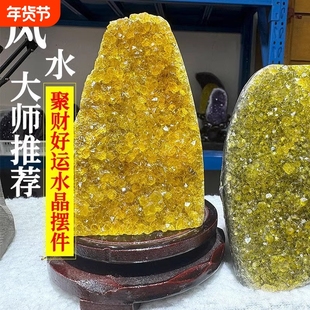 乌拉圭天然水晶原矿黄水晶摆件消磁净化扩香石招财晶洞黄晶晶簇