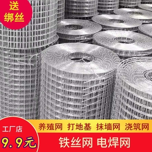 围挡养殖网钢丝网围栏鱼塘防护网防裂隔断漏粪网养鸡围栏网养殖网