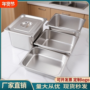 304不锈钢份数盆长方形盆带盖商用快餐车自助餐盆盛菜盆方盘盒子