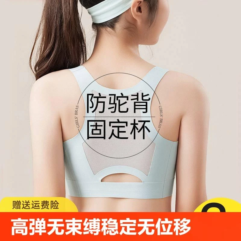 防凸点学生文胸|超1000次加购