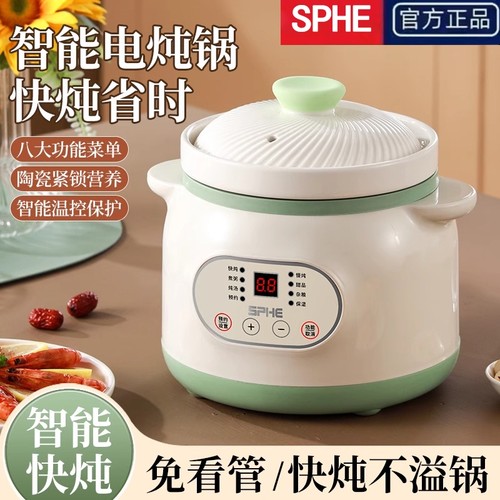 苏泊SPHE煮粥锅炖盅全自动电砂锅
