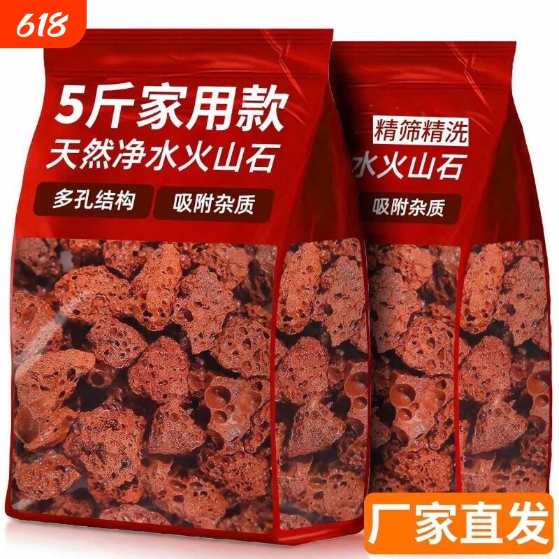 蝴蝶兰专用火山石头养花多肉石子小颗粒鱼缸造景装饰兰花雨花石