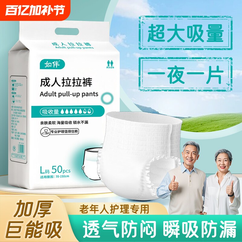 成人纸尿裤老人拉拉裤透气专用男女士一次性大号内裤式尿不湿