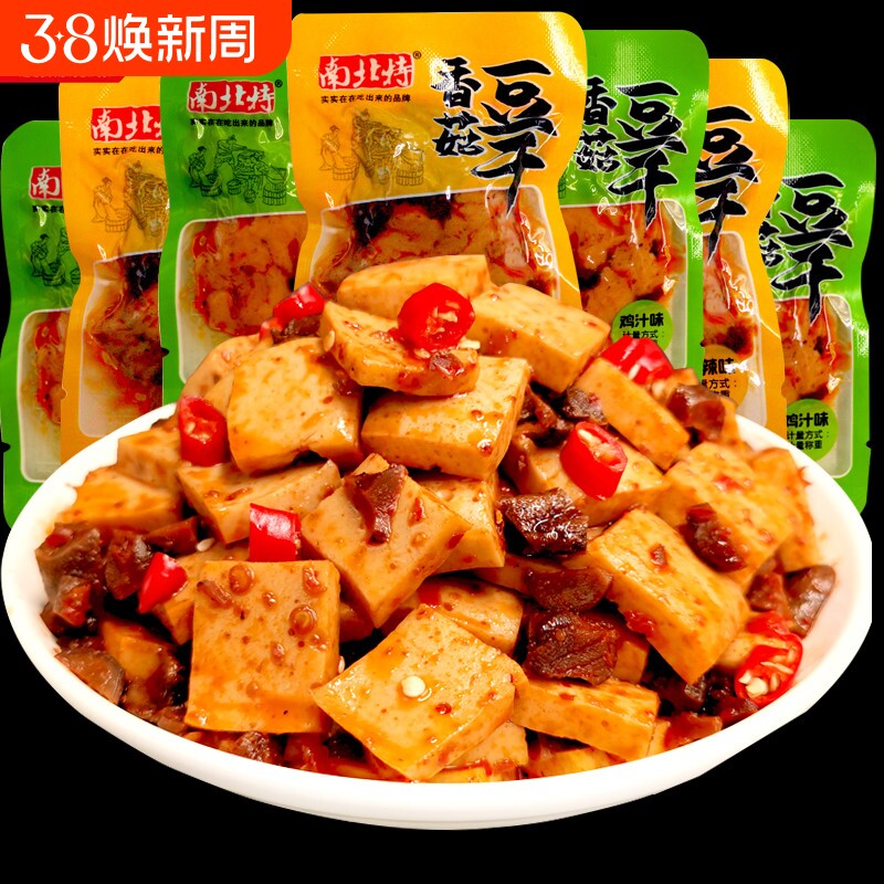 南北特香菇豆干豆腐干辣条小零食小吃休闲美食品小包装批发大礼包