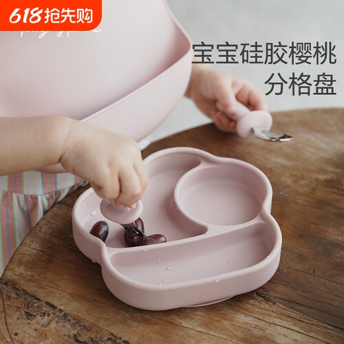 tinystarse婴幼儿童冰淇淋樱桃硅胶吸盘分格盘blw自主进食餐具