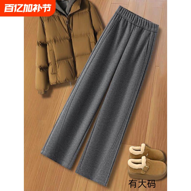 灰色直筒裤女秋冬2025新款超火加绒糯米裤九分裤毛呢阔腿裤大码