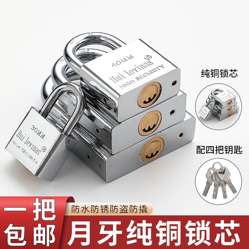 厂家直销月牙挂锁通开锁防水防锈锁子家用小锁头防盗防撬锁具长梁
