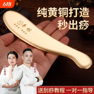 丰林正品全铜刮痧板纯黄铜制全身通用家用虎符刮砭背部肩颈椎专用