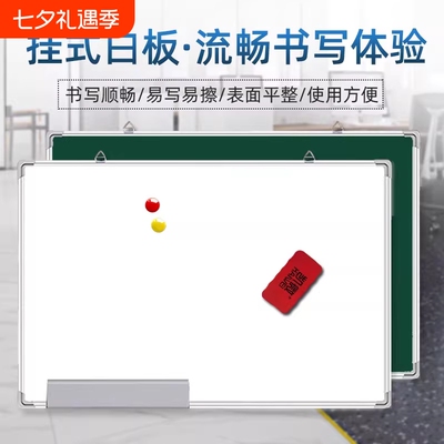 白板面板写字板小黑板家用教学可擦写黑板贴磁性儿童墙贴可移动大白板画板办公书写挂式挂墙双面会议支架式