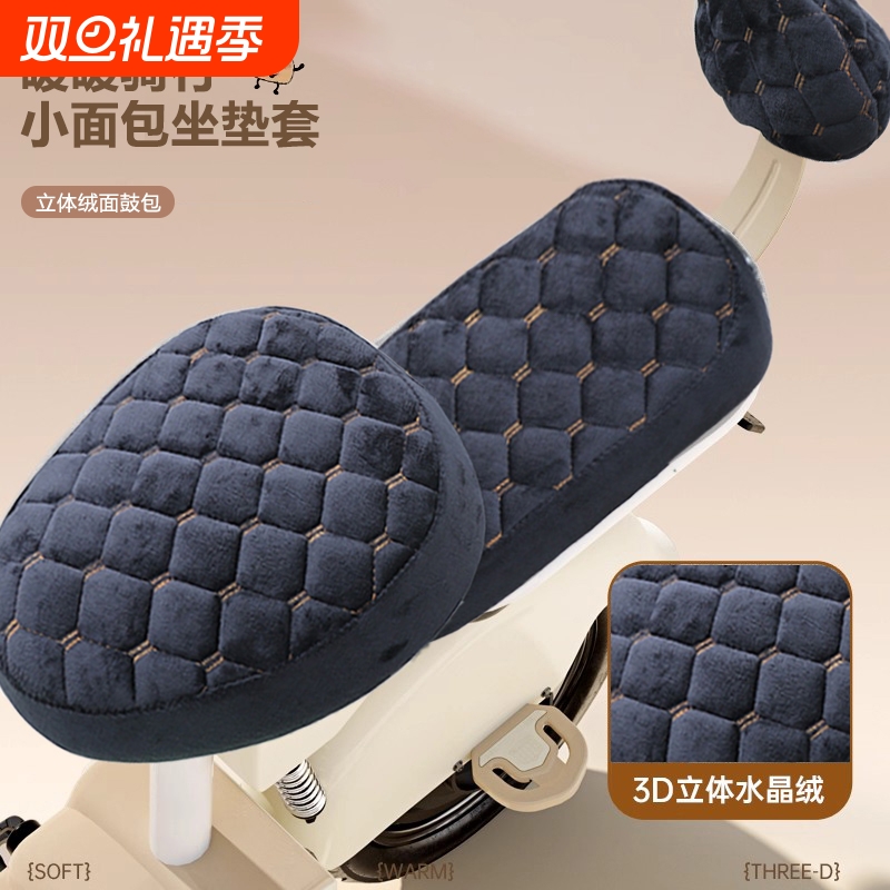 秋冬电动车座套加绒加厚防寒电动自行车通用坐垫电瓶车保暖罩新款