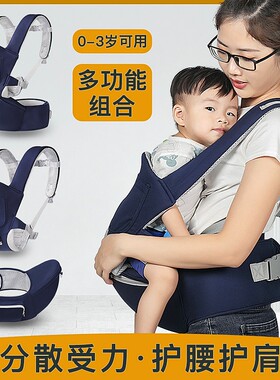 腰凳婴儿背带三合一宝宝轻便四季透气抱娃外出神器带娃双手后背式