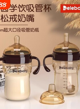 世喜适配宽口径吸管杯PPSU防胀气