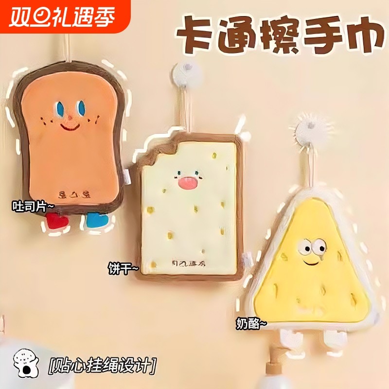 可爱擦手巾挂式吸水加厚卫生间擦手帕儿童小方巾厨房抹布卡通速干