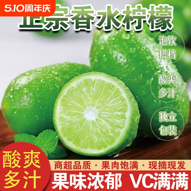 柠檬香水柠檬子弹头无籽香味浓郁酸爽多汁当季水果青柠檬整箱包邮